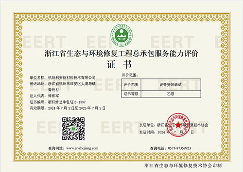 總承包服務能力評價證書